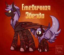 Size: 1270x1080 | Tagged: safe, artist:sunnypaw121, imported from derpibooru, oc, oc only, alicorn, pony, alicorn oc, cyrillic, duo, horn, russian, wings