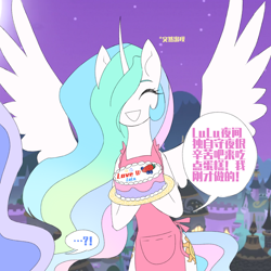 Size: 1080x1080 | Tagged: safe, artist:horizon, imported from derpibooru, princess celestia, alicorn, cake, food, smiling, translation request, wings