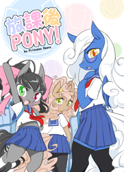 Size: 698x963 | Tagged: safe, imported from derpibooru, oc, oc only, oc:blazing saddles, oc:vapor trail, earth pony, pegasus, pony, semi-anthro, unicorn, bipedal, blushing, clothes, cute, earth pony oc, female, glasses, heterochromia, horn, horseshoes, japanese, mare, ocbetes, pegasus oc, sailor uniform, school uniform, skirt, translated in the comments, trio, unicorn oc, uniform