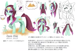 Size: 1023x691 | Tagged: safe, artist:sibashen, imported from derpibooru, oc, oc only, oc:oasis step, pony, japanese, pyramid, translation request