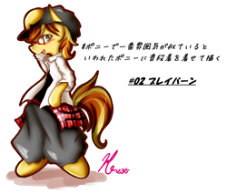 Size: 1280x1088 | Tagged: safe, artist:halnohiroka, imported from derpibooru, oc, pegasus, pony, bipedal, clothes, japanese, looking at you, ponysona