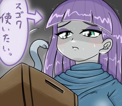 Size: 740x640 | Tagged: safe, alternate version, artist:batipin, imported from derpibooru, maud pie, medusa, medusa head, snake, equestria girls, :t, blushing, box, castlevania, female, japanese, multiple variants, shivering, solo, sweat, sweatdrops, text