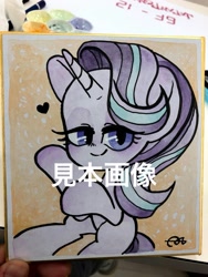 Size: 1536x2048 | Tagged: safe, artist:oc_ponys, imported from derpibooru, starlight glimmer, pony, unicorn, bedroom eyes, bust, female, heart, japanese, looking at you, mare, photo, signature, solo, traditional art