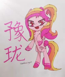 Size: 1279x1499 | Tagged: safe, artist:rainbowwing, imported from derpibooru, oc, oc only, oc:豫珑, earth pony, pony, semi-anthro, china, chinese, cute, female, multicolored hair, multicolored mane, open mouth, raised hoof, simple background, solo, traditional art