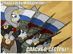 Size: 1280x959 | Tagged: safe, artist:devorierdeos, imported from derpibooru, pony, army, bipedal, cyrillic, fluttershy's cutie mark, gun, international women's day, poster, russia, russian, russian flag, weapon