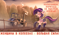 Size: 923x548 | Tagged: safe, artist:anti1mozg, artist:bodyashkin, artist:ramiras, edit, imported from derpibooru, oc, oc only, pony, 70s, basket, clothes, cyrillic, daisy dukes, farm, farmer, female, fence, looking at you, mare, mouth hold, one eye closed, poster, poster parody, propaganda, russian, shorts, socks, solo, soviet, tractor, translated in the description, wink, winking at you