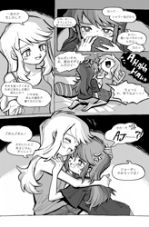 Size: 1430x2180 | Tagged: safe, artist:0828m, imported from derpibooru, applejack, rainbow dash, equestria girls, appledash, comic, duo, duo female, female, japanese, lesbian, manga, shipping, speech bubble