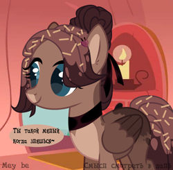 Size: 2200x2160 | Tagged: safe, artist:miioko, imported from derpibooru, oc, oc only, pegasus, pony, base used, candle, choker, cyrillic, eyelashes, female, indoors, mare, pegasus oc, russian, smiling, solo, wings