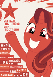 Size: 722x1047 | Tagged: safe, artist:bodyashkin, imported from derpibooru, starlight glimmer, pony, unicorn, collectivism, communism, cyrillic, friendship, labour, marxism, peace, poster, poster parody, propaganda, red, russian, simple background, socialism, soviet, stalin glimmer, translated in the description