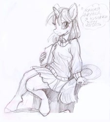 Size: 1010x1118 | Tagged: safe, artist:lunnita_pony, imported from derpibooru, twilight sparkle, anthro, unguligrade anthro, unicorn, book, clothes, cyrillic, female, sitting, sketch, skirt, solo, sweater, thought bubble, traditional art, translated in the comments, unicorn twilight