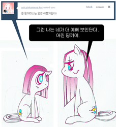 Size: 500x549 | Tagged: safe, imported from derpibooru, pinkie pie, earth pony, pony, ask young pinkamena, female, filly, foal, korean, pinkamena diane pie, speech bubble, younger
