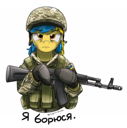 Size: 2160x2165 | Tagged: safe, artist:buckweiser, imported from derpibooru, oc, oc only, oc:ukraine, pony, clothes, current events, cyrillic, military, military uniform, nation ponies, ponified, simple background, solo, ukraine, ukrainian, uniform, war, weapon, white background