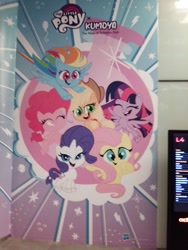 Size: 1200x1600 | Tagged: safe, imported from derpibooru, applejack, fluttershy, pinkie pie, rainbow dash, rarity, twilight sparkle, alicorn, earth pony, pegasus, pony, unicorn, my little pony: pony life, cafe, g4.5, kumoya, mane six, poster, singapore, twilight sparkle (alicorn)