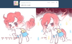 Size: 1000x613 | Tagged: safe, imported from derpibooru, pinkie pie, earth pony, pony, ask young pinkamena, bag, cloud, female, filly, foal, korean, lightning, looking at you, pinkamena diane pie, rain, raised hoof, saddle bag, wet, wet mane, younger