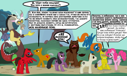 Size: 1280x768 | Tagged: safe, artist:menagerie, edit, imported from derpibooru, discord, pinkie pie, draconequus, earth pony, pegasus, pony, unicorn, fanfic:if wishes were ponies, beverly crusher, butt, comic sans, crossover, cyrillic, data, deanna troi, discord using contractions, disqord, fanfic art, female, flying, geordi laforge, jean-luc picard, jumping, male, mare, plot, ponified, pronking, q, russian, stallion, star trek, star trek: the next generation, translation, william riker, worf