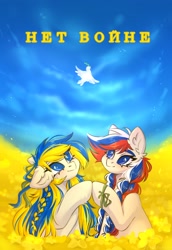 Size: 1410x2048 | Tagged: safe, artist:arisuyukita, imported from derpibooru, oc, oc:marussia, oc:ukraine, bird, dove, pony, anti-war, blue eyes, current events, cyrillic, female, looking up, nation ponies, politics, ponified, russia, russian, text, ukraine