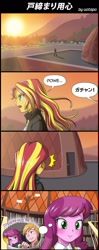 Size: 800x2020 | Tagged: safe, alternate version, artist:uotapo, imported from derpibooru, big macintosh, cheerilee, sunset shimmer, equestria girls, my past is not today, 4 panel comic, 4koma, blushing, comic, female, japanese, male, old art, shipping, smiling, straight, thought bubble