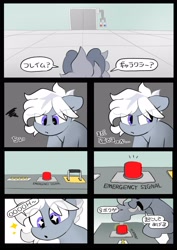 Size: 2150x3035 | Tagged: safe, artist:mochi_nation, imported from derpibooru, oc, oc only, oc:silver bolt, earth pony, pony, button, comic, female, japanese, mare, solo, speech bubble, starry eyes, wingding eyes