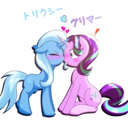 Size: 2048x2048 | Tagged: safe, artist:zeon_starlight, imported from derpibooru, starlight glimmer, trixie, pony, unicorn, boop, cute, diatrixes, duo, duo female, emanata, exclamation point, eyes closed, female, glimmerbetes, heart, horn, japanese, lesbian, looking at each other, looking at someone, mare, noseboop, shipping, shrunken pupils, simple background, sitting, startrix, sweat, sweatdrop, white background
