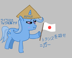 Size: 866x700 | Tagged: safe, trixie, pony, unicorn, aggie.io, blushing, bucktooth, female, flag, hat, japan, japanese, japanese flag, mare, simple background, smiling