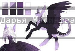 Size: 1280x870 | Tagged: safe, artist:meggychocolatka, imported from derpibooru, oc, oc only, pegasus, pony, bust, cyrillic, duo, pegasus oc, rearing, russian