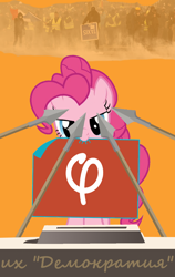Size: 902x1426 | Tagged: safe, artist:bodyashkin, imported from derpibooru, pinkie pie, earth pony, pony, communism, cyrillic, democracy, france, mouthpiece, people, politics, poster, propaganda, propaganda poster, protest, russian, socialism, soviet, spear, the ballot box, translated in the description, yellow vest movement