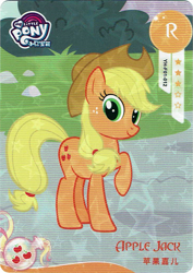 Size: 729x1032 | Tagged: safe, imported from derpibooru, applejack, earth pony, pony, card, female, g4, kayou, mare, merchandise, my little pony logo, official, solo, text, trading card