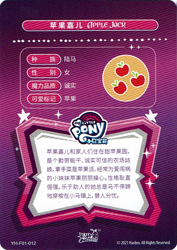 Size: 726x1028 | Tagged: safe, imported from derpibooru, card, chinese, cutie mark, g4, kayou, merchandise, my little pony logo, official, scan, text, trading card