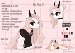 Size: 2905x2040 | Tagged: safe, artist:lissfoxz, imported from derpibooru, oc, oc only, pony, choker, clothes, cyrillic, eyelashes, female, horns, lying down, mare, nose piercing, nose ring, piercing, prone, reference sheet, russian