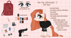 Size: 2174x1158 | Tagged: safe, artist:lissfoxz, imported from derpibooru, oc, oc only, earth pony, pony, bag, clothes, cyrillic, earth pony oc, eyelashes, female, gun, mare, reference sheet, russian, solo, weapon