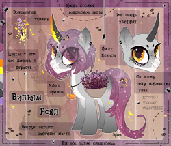 Size: 561x480 | Tagged: safe, artist:strangle12, imported from derpibooru, oc, oc only, pony, unicorn, base used, bust, cyrillic, duo, female, horn, jewelry, mare, necklace, reference sheet, russian, saddle basket, smiling, unicorn oc