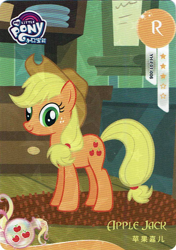 Size: 726x1031 | Tagged: safe, imported from derpibooru, applejack, earth pony, pony, card, female, g4, kayou, mare, merchandise, my little pony logo, official, solo, text, trading card