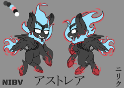 Size: 1983x1400 | Tagged: safe, artist:cross fader, imported from derpibooru, oc, oc:asty, hybrid, kirin, nirik, pony, fangs, fire, japanese, markings, reference sheet, solo, tomboy, watermark, wings