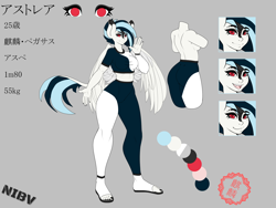 Size: 6000x4500 | Tagged: safe, artist:cross fader, imported from derpibooru, oc, oc:asty, anthro, hybrid, kirin, ass, autism, butt, clothes, feet, japanese, makeup, markings, nail polish, neurodivergent, nipple piercing, pants, piercing, reference sheet, sandals, solo, sweater, tomboy, watermark, wings, yoga pants