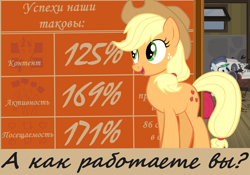 Size: 1123x785 | Tagged: safe, artist:bodyashkin, edit, imported from derpibooru, applejack, featherweight, earth pony, pony, ponyville confidential, cyrillic, plan, poster, poster parody, propaganda, propaganda poster, russian, soviet, translated in the description