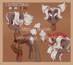 Size: 1743x1536 | Tagged: safe, artist:cherrnichka, imported from derpibooru, oc, oc only, earth pony, pony, brown background, bust, clothes, color palette, cutie mark, cyrillic, russian, simple background, sweater, watermark