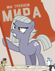 Size: 975x1270 | Tagged: safe, artist:bodyashkin, edit, imported from derpibooru, fancypants, filthy rich, limestone pie, earth pony, pony, unicorn, anti-war, communism, cyrillic, poster, poster parody, propaganda, propaganda poster, russian, simple background, socialism, soviet, translated in the description