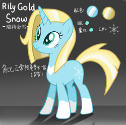 Size: 2009x1990 | Tagged: safe, artist:rily, imported from derpibooru, oc, oc:rily gold snow, pony, unicorn, blue pony, chinese, female, green eyes, magic, short hair, snow, snowflake, white hooves