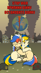 Size: 2160x3840 | Tagged: safe, artist:mongothemaniac, imported from derpibooru, oc, oc:marussia, oc:ukraine, pony, anti-war, comments locked down, crying, current events, cyrillic, earth, english, hug, nation ponies, ponified, poster, russia, russian, sad, smoke, ukraine, ukrainian, war