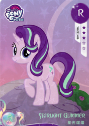 Size: 2840x4008 | Tagged: safe, imported from derpibooru, starlight glimmer, pony, unicorn, card, female, g4, kayou, mare, merchandise, my little pony logo, official, solo, text, trading card