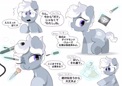 Size: 3035x2150 | Tagged: safe, artist:mochi_nation, imported from derpibooru, oc, oc only, oc:silver bolt, earth pony, pony, clothes, comic, curling iron, dialogue, dress, eyeshadow, fake cutie mark, japanese, makeup, offscreen character, simple background, solo, white background
