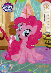 Size: 2784x3984 | Tagged: safe, imported from derpibooru, pinkie pie, pony, card, female, g4, kayou, mare, merchandise, my little pony logo, official, solo, text, trading card