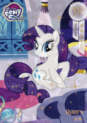 Size: 2808x3984 | Tagged: safe, imported from derpibooru, rarity, pony, unicorn, card, female, g4, kayou, mare, merchandise, my little pony logo, official, solo, text, trading card