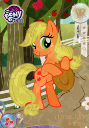 Size: 2784x4008 | Tagged: safe, imported from derpibooru, applejack, earth pony, pony, bipedal, card, cowboy hat, female, g4, hat, kayou, mare, merchandise, my little pony logo, official, solo, text, trading card