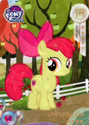 Size: 2856x4008 | Tagged: safe, imported from derpibooru, apple bloom, pony, bow, card, female, filly, foal, g4, hair bow, kayou, merchandise, my little pony logo, official, solo, text, trading card