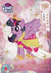 Size: 2832x4032 | Tagged: safe, imported from derpibooru, twilight sparkle, alicorn, pony, card, clothes, coronation dress, dress, female, g4, kayou, mare, merchandise, my little pony logo, official, solo, text, trading card, twilight sparkle (alicorn)