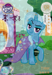 Size: 2808x4032 | Tagged: safe, imported from derpibooru, trixie, pony, unicorn, cape, card, carousel boutique, clothes, female, g4, kayou, mare, merchandise, my little pony logo, official, solo, text, trading card