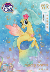 Size: 2808x4008 | Tagged: safe, imported from derpibooru, princess skystar, pony, seapony (g4), my little pony: the movie, blue eyes, blue mane, bubble, card, dorsal fin, female, fin wings, fins, fish tail, flower, flower in hair, freckles, g4, jewelry, kayou, merchandise, my little pony logo, necklace, ocean, official, open mouth, seashell, smiling, solo, tail, text, trading card, underwater, water, wings