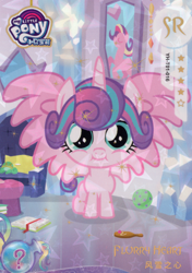 Size: 2808x3984 | Tagged: safe, imported from derpibooru, princess flurry heart, alicorn, pony, baby, baby pony, card, female, foal, g4, kayou, merchandise, my little pony logo, official, solo, text, trading card