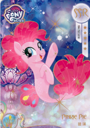 Size: 2832x4008 | Tagged: safe, imported from derpibooru, pinkie pie, earth pony, pony, seapony (g4), blue eyes, bubble, card, dorsal fin, female, fish tail, flowing tail, g4, kayou, mare, merchandise, my little pony logo, ocean, official, open mouth, seaponified, seapony pinkie pie, seaquestria, smiling, solo, species swap, tail, text, trading card, underwater, water